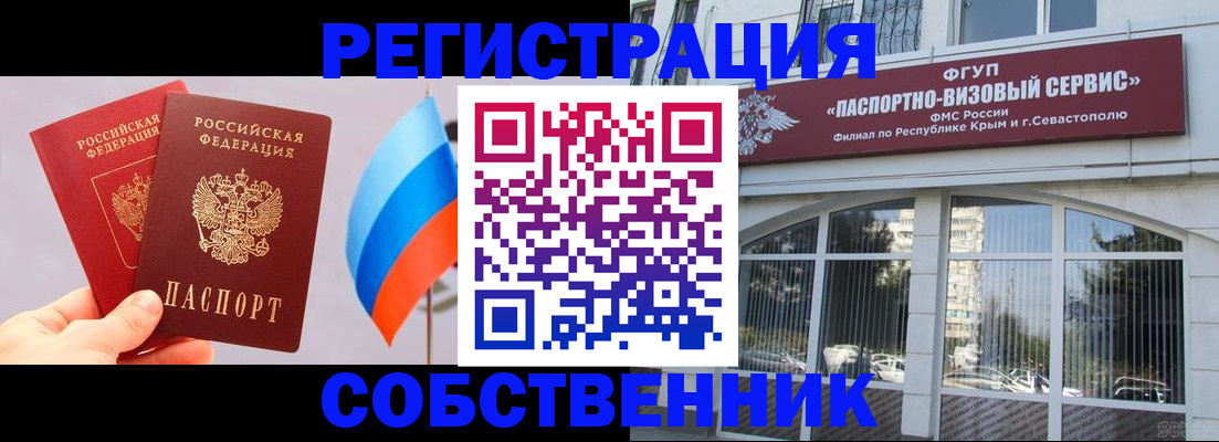 прописка гарантия в Кызыле
