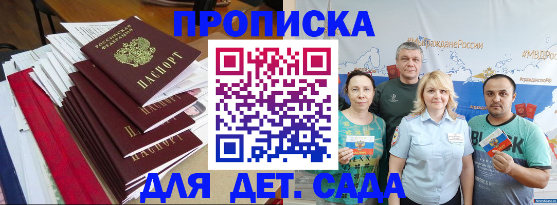 прописка поиск в Кызыле
