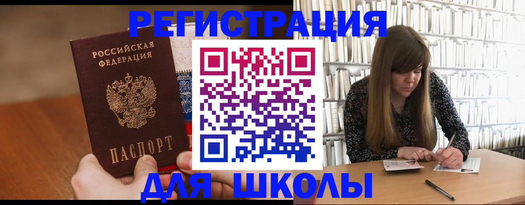 временная прописка в Кызыле