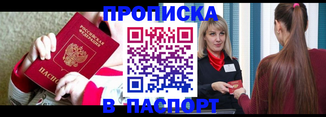 временная регистрация законно в Кызыле