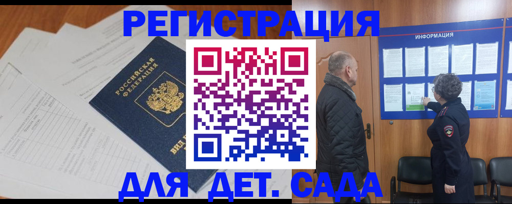 временная регистрация госуслуги в Кызыле