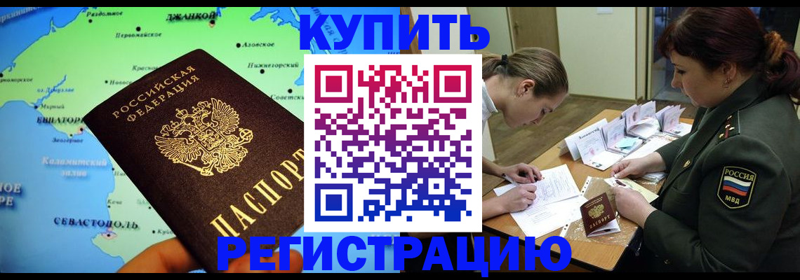 где прописаться в Кызыле